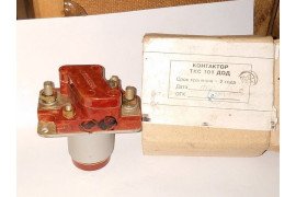 Продам  КОНТАКТОРЫ