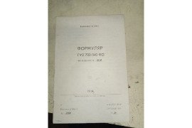 Комплект КПРВ-5