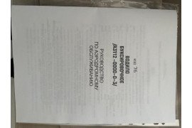 Авиазапчасти